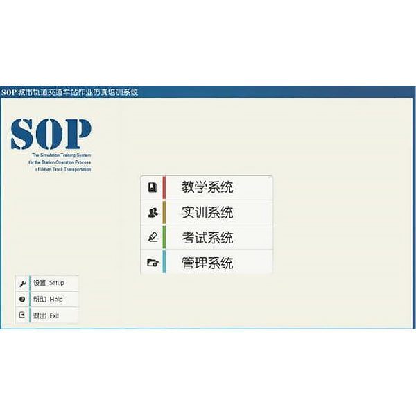 车站作业仿真实验装置(图1) 车站作业拟真实训装置,液体流线改变实训台